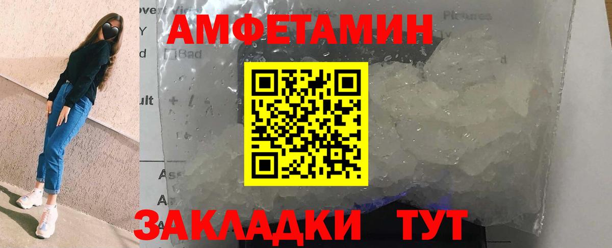Амфетамин 97% Соликамск