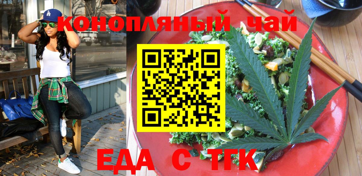 Cannafood конопля  Вход с VPN  Соликамск 