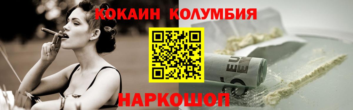 Cocaine Боливия  COCAIN  Соликамск  Cocaine VHQ  Вход с VPN 
