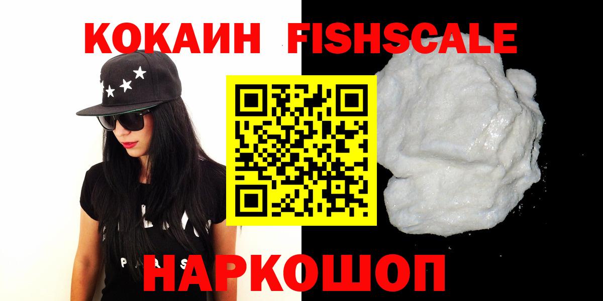 Кокаин 97% Соликамск