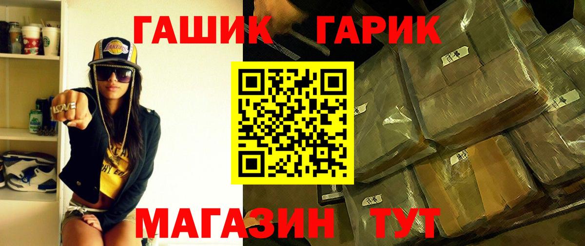как найти закладки  Вход с VPN  ГАШ хэш  Соликамск  ГАШ VHQ 