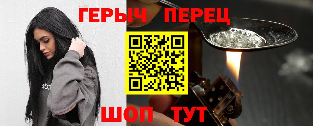 Героин Афган  Вход с VPN  Героин  Соликамск 
