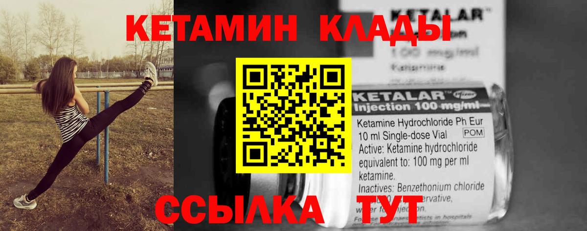 Соликамск  Кетамин VHQ  Вход с VPN 
