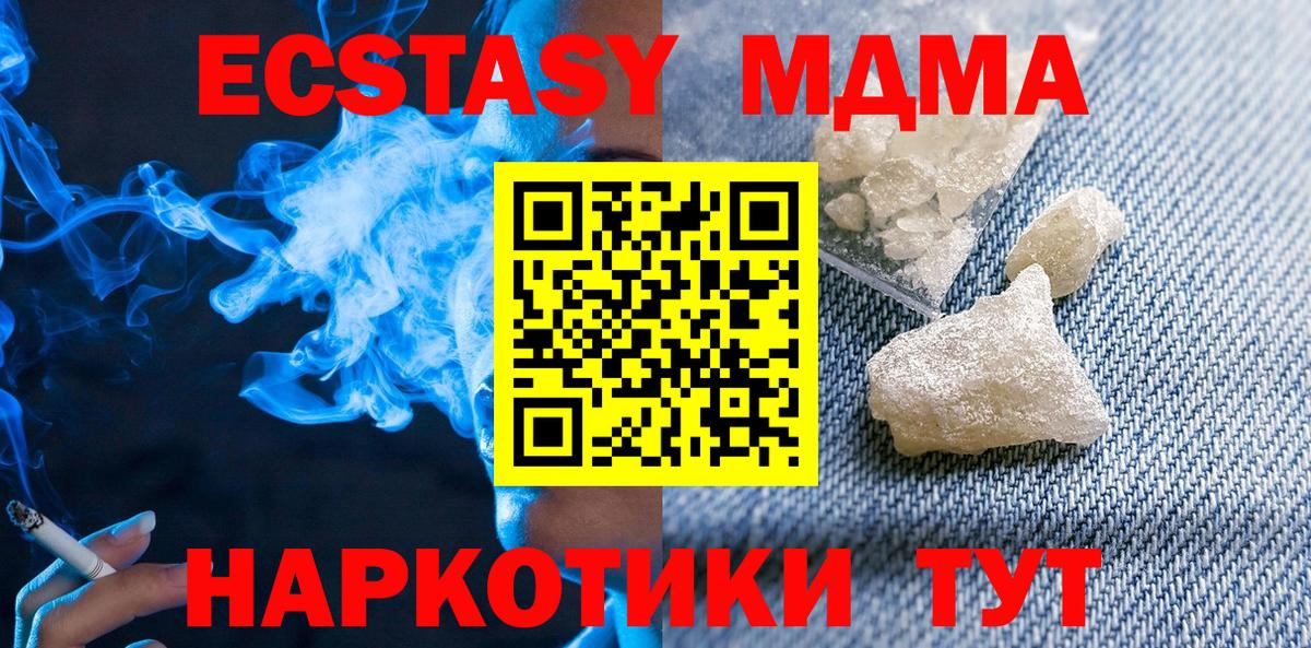 Соликамск  МДМА VHQ  Вход с VPN 