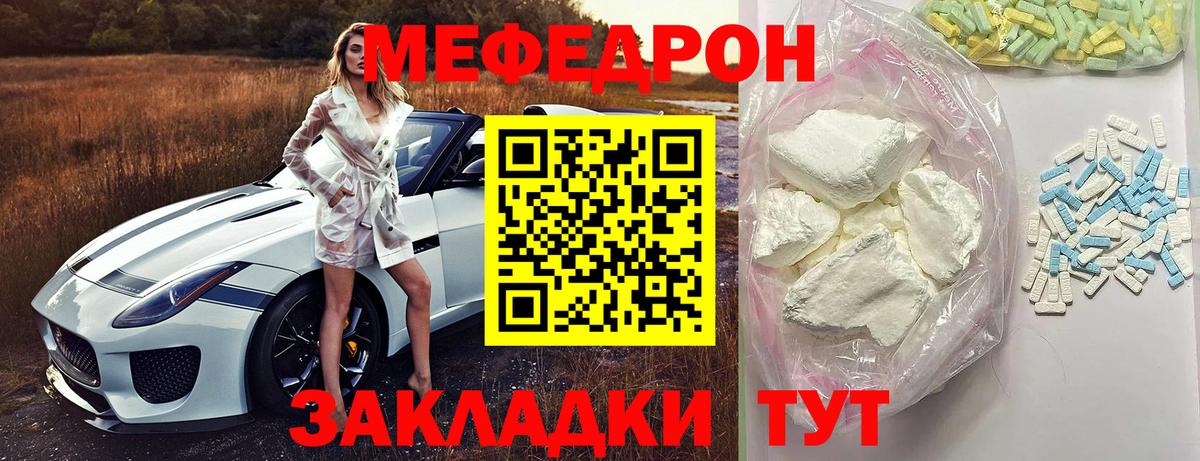 МЕФ mephedrone  Вход с VPN  наркотики  Соликамск  Мефедрон 