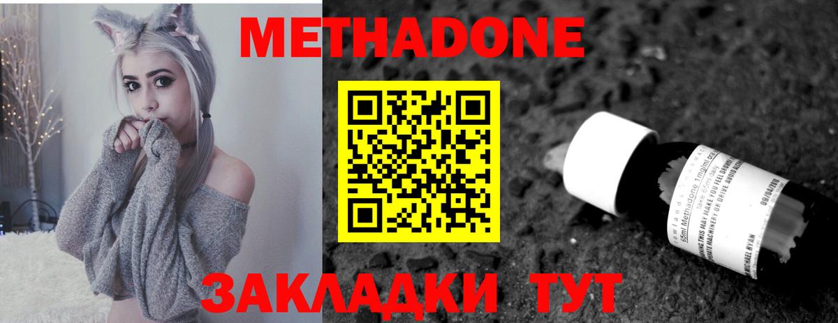 Метадон кристалл  МЕТАДОН мёд  Вход с VPN  Соликамск 