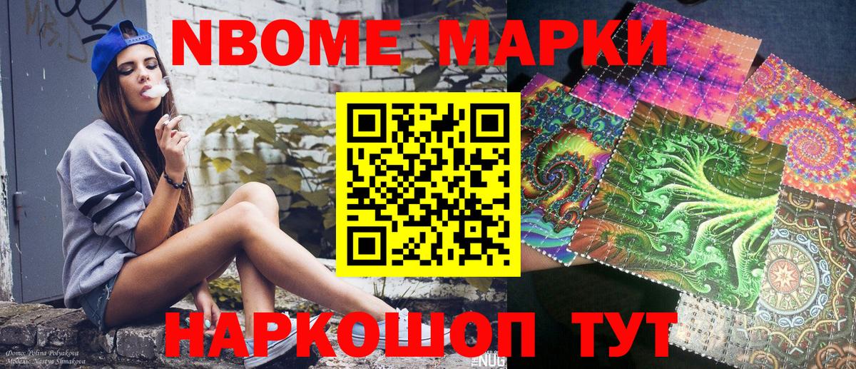 Марки N-bome 1,8мг  Марки 25I-NBOMe  Соликамск  Вход с VPN  закладка  Марки N-bome 1,8мг 