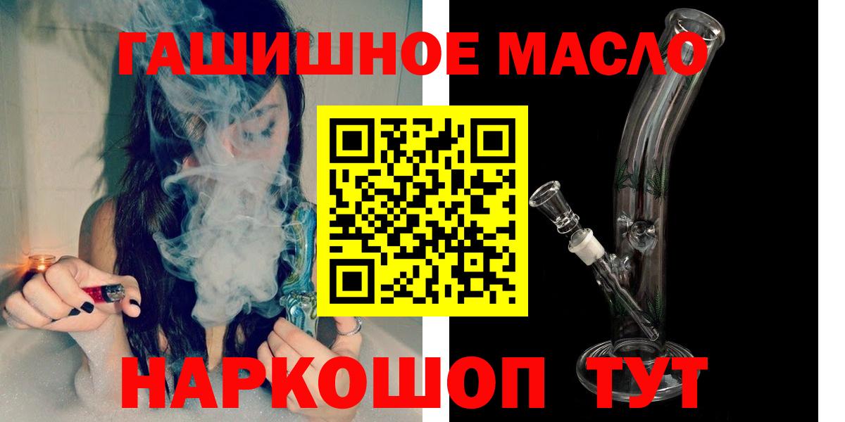 Дистиллят ТГК гашишное масло  Вход с VPN  Соликамск  ТГК THC oil 