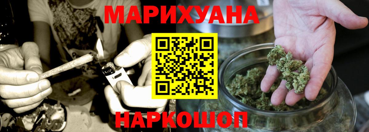 Шишки марихуана Bruce Banner Соликамск