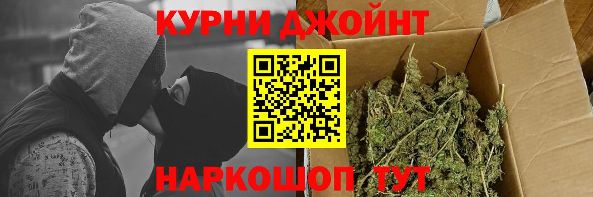 Соликамск  Бошки марихуана LSD WEED  Вход с VPN  Каннабис Bruce Banner  Бошки марихуана Ganja 